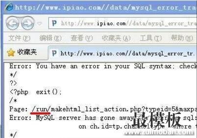 DEDECMS又一个漏洞文件mysql_error_trace.inc,请注意修复