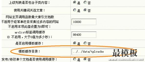 linux和Apache环境下安装织梦Dedecms的安全配置