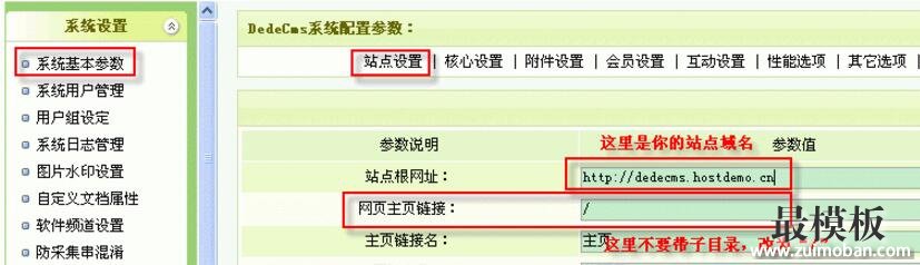 dedecms网站子目录安装织梦导致网页布局混乱