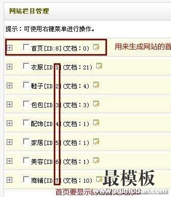 dedecms织梦首页制作分页的3种方法