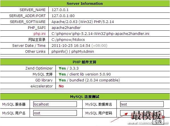 详解用phpnow搭建本地环境安装dedecms