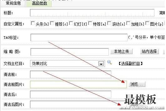 dedecmsV5.7 正式版 自定义字段图片上传无法点击选