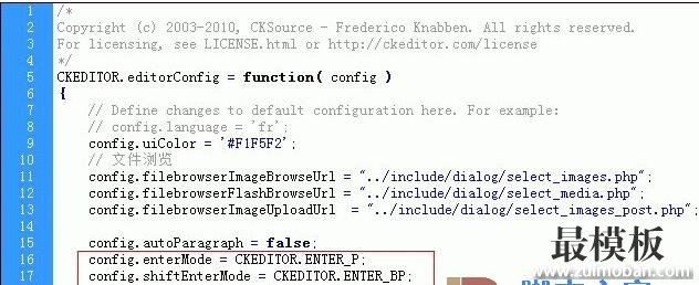 Dedecms v5.7 编辑器默认回车键换行改为换段落的修改方法