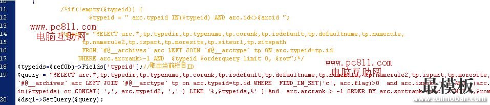 dede:likearticle文章标签和tag标签关联错误解决方法