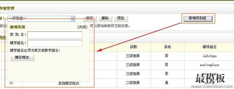 织梦dedecms联动类别的图文使用方法