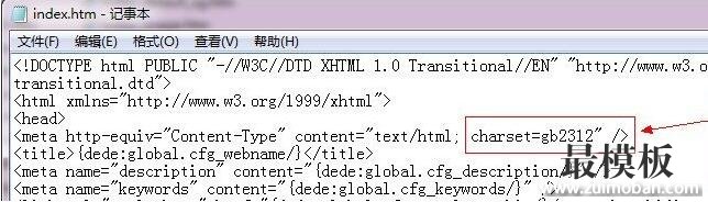 解决织梦dedecms模板编码不一致，页面出现乱码的问题