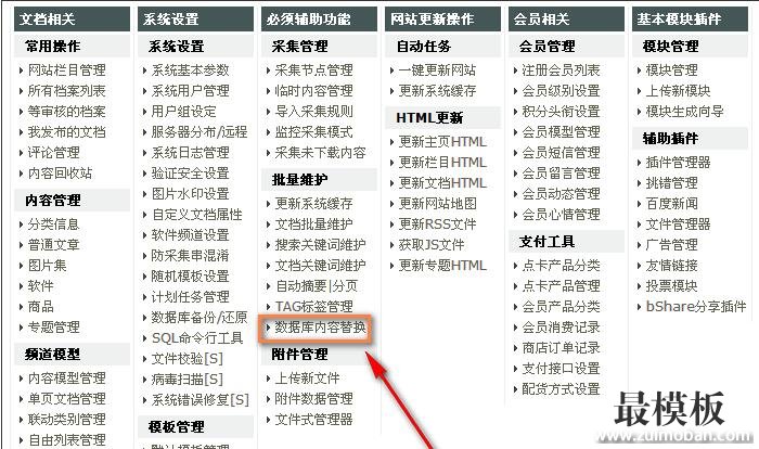 修改DedeCMS后台管理员用户名常用的三种方法