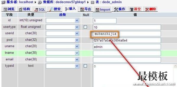 修改DedeCMS后台管理员用户名常用的三种方法