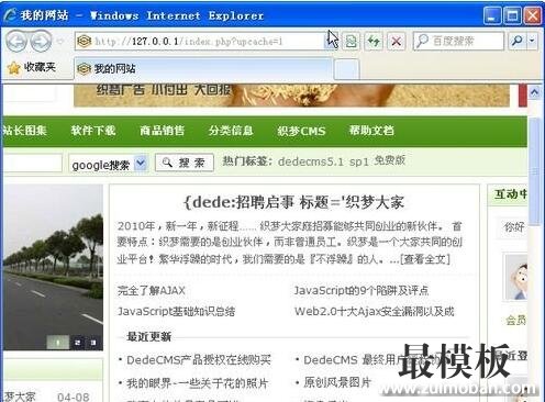 怎样设置织梦DedeCMS跳转网址不显示中转页