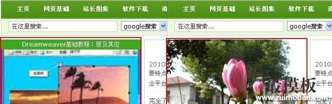 取消织梦DeDeCms自带幻灯片中标题及标题背景颜色的修改方法