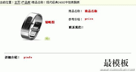 最模板分享织梦dedeCMS频道模型设计指南