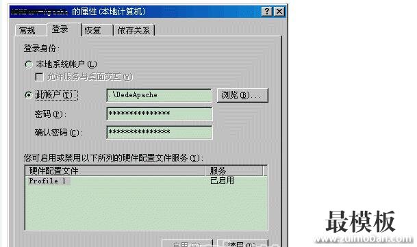 DedeCMS(织梦)服务器网站目录安全设置经验介绍