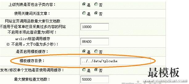 DedeCMS(织梦)服务器网站目录安全设置经验介绍