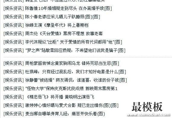 dedecms列表页中为标题后面添加(图)字