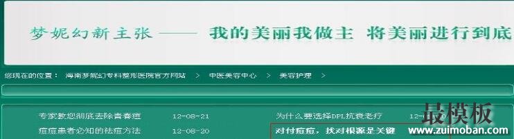 去掉dedecms文章列表推荐时标题被加粗的方法