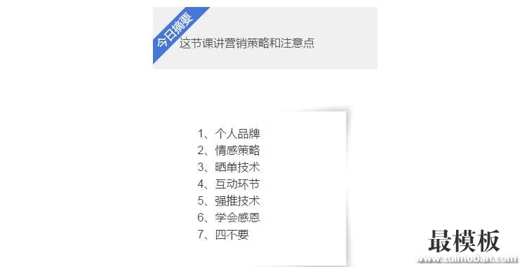 微商营销技巧（绝对干货）