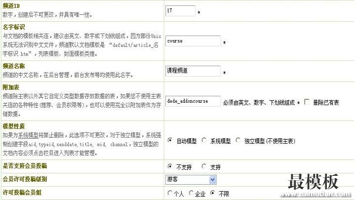 新手新建dedecms模型详细步骤图文讲解