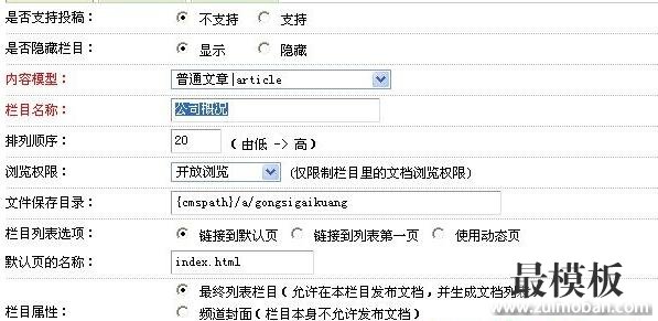 图文介绍怎么给织梦dedecms增加新的单独页面