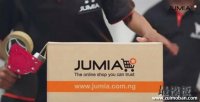 配送是关键！来看Jumia如何重新定义尼日利亚电商？