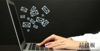 2016年中国跨境电商邮件营销市场报告》如何有效发邮件？
