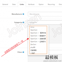 Opencart默认的后台分类显示只有5个显示更多