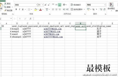 批量注册用户WordPress进阶的方法介绍