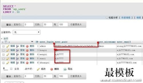 批量注册用户WordPress进阶的方法介绍