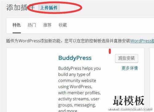 wordpress怎样给友情链接添加nofollow标签