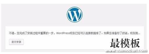 如何在自己电脑上用wordpress软件建站？