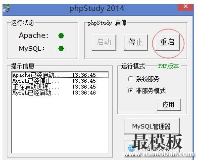 怎样在WordPress中设置固定链接？