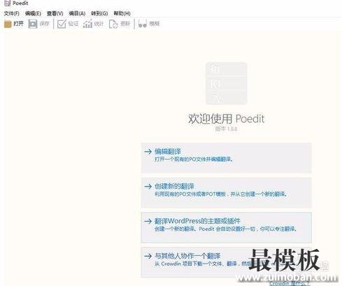 最模板教你wordpress主题如何汉化？