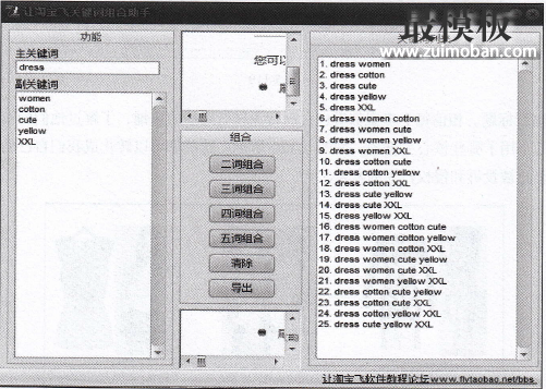 如何利用直通车获取流量