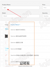 Opencart后台搜索改成模糊查询