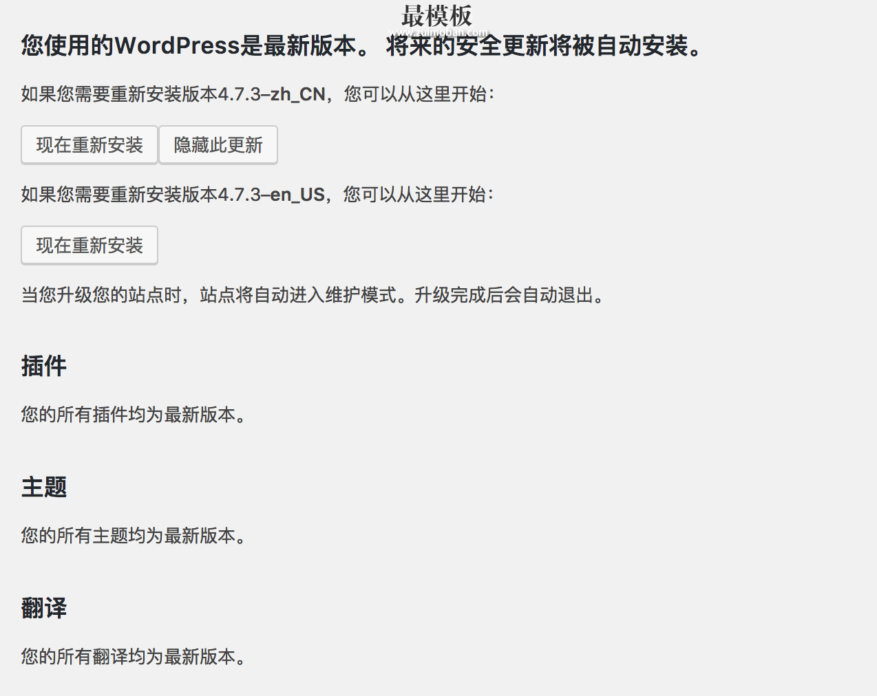 使用代理服务器解决升级WordPress慢的问题