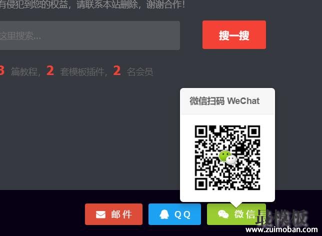 bootstrap微信浮动效果代码