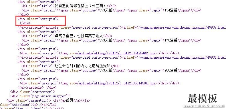 织梦DEDECMS列表页缩略图有则显示没有消失的方法