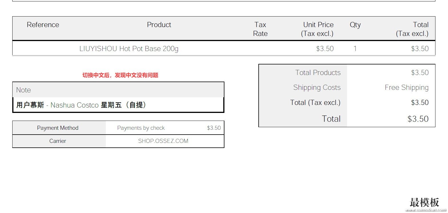 PrestaShop创建的发票中文显示方框乱码