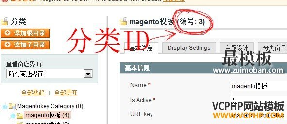 Magento 显示调用自定义id栏目