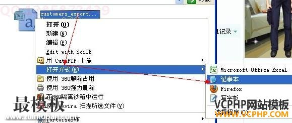 PrestaShop客户email信息批量导出 客户邮箱csv一键导