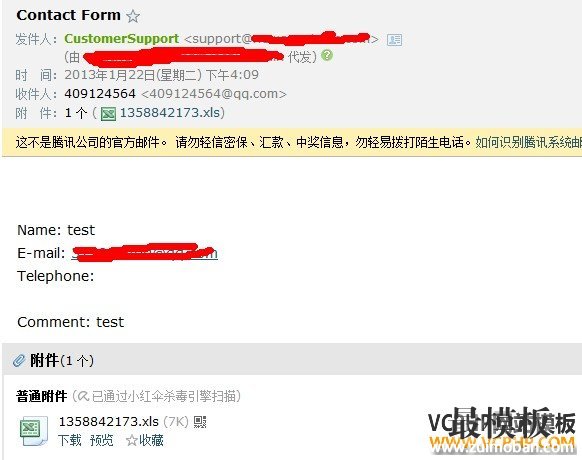 magento联系我们邮件附件效果图