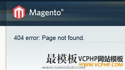 Magento 404 页面