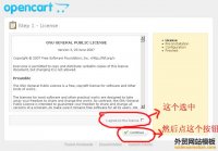 OpenCart安装教程