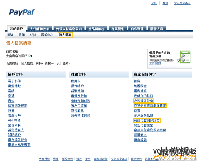 paypal_set1