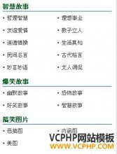 织梦dedecms调用顶级栏目和二级栏目分类显示