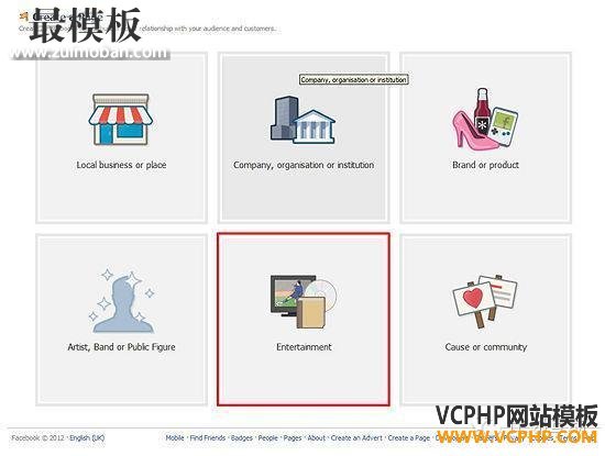 跨境电商实操：如何创建企业版Facebook页面