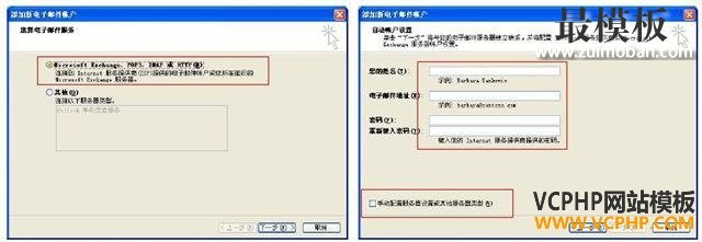 外贸技巧：使用WORD+OUTLOOK群发邮件（图文版）