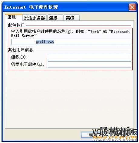 外贸技巧：使用WORD+OUTLOOK群发邮件（图文版）