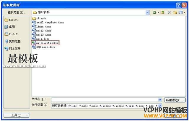 外贸技巧：使用WORD+OUTLOOK群发邮件（图文版）