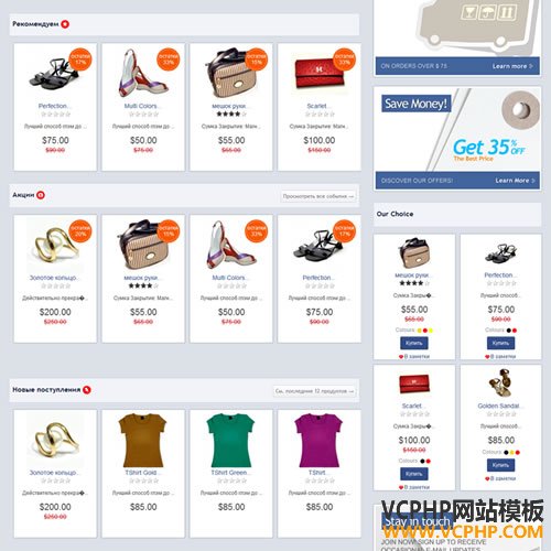 OpenCart外贸鞋包Social商城模板