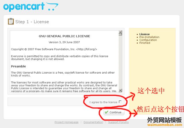 OpenCart安装教程